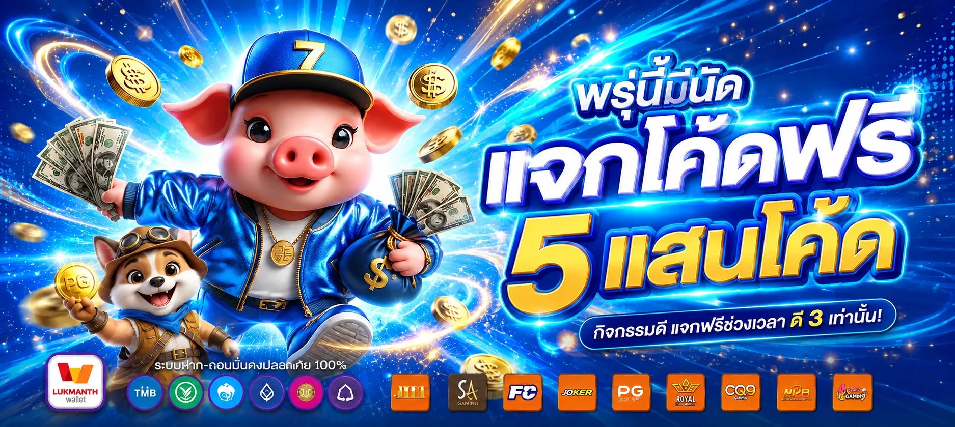 LUKMANTH ทางเข้า สมัครสมาชิก ระบบออโต้ ใช้งานง่าย